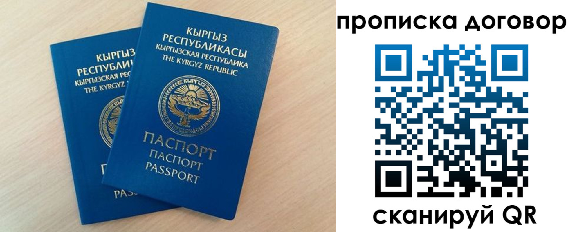 временная регистрация для всех в Сосновке