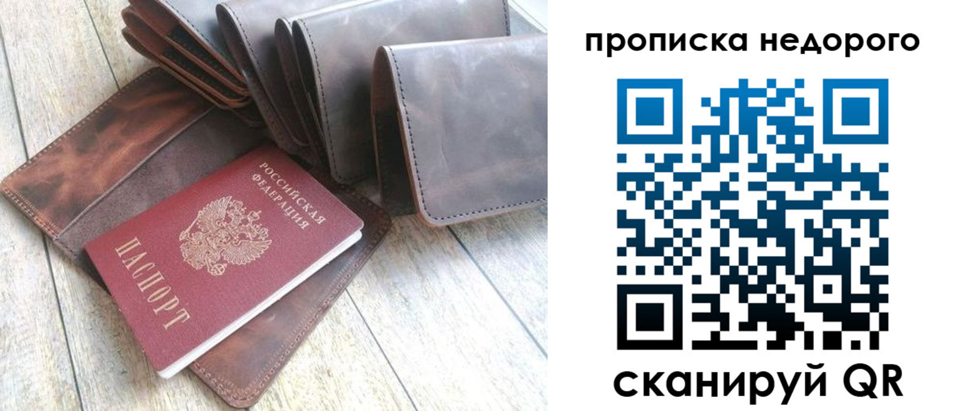 временная регистрация купить в Сосновке