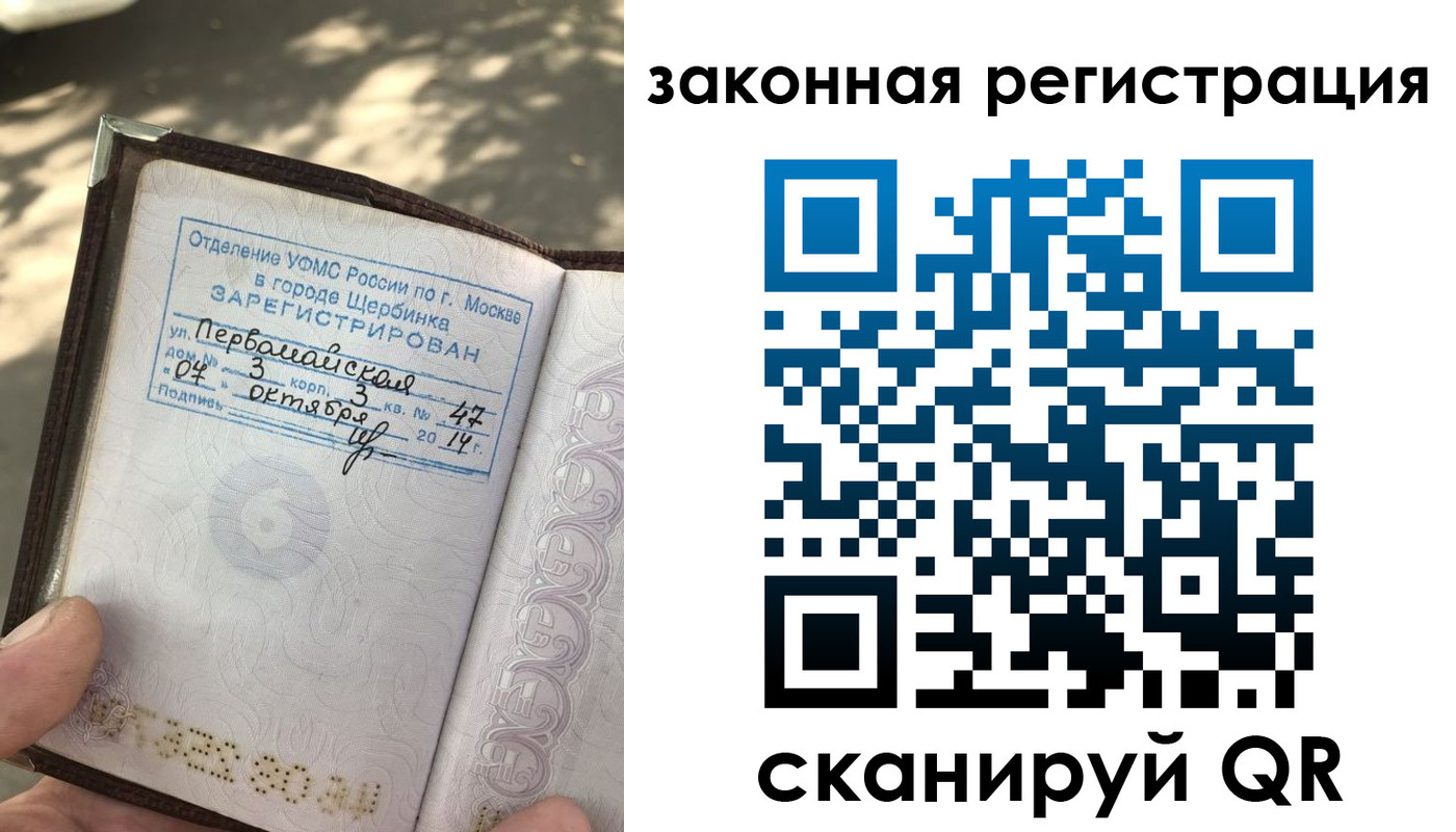 прописка 2025 в Сосновке