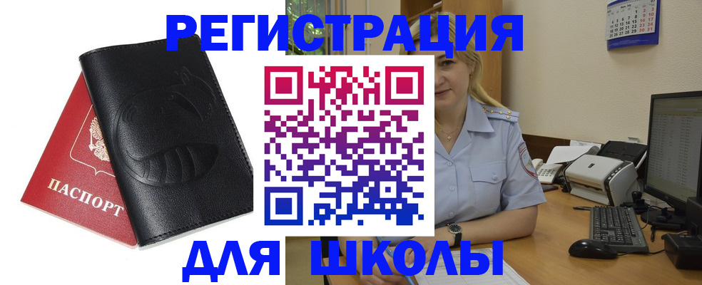 прописка штамп в Сосновке
