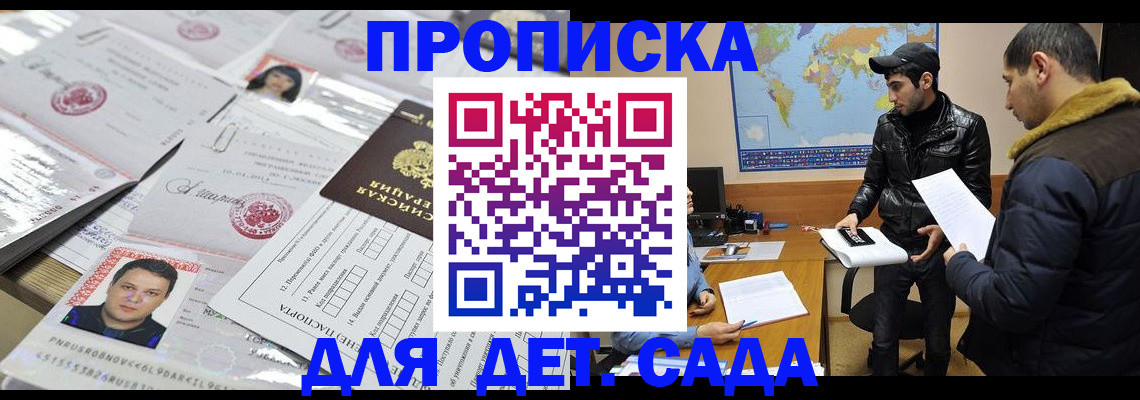 временная регистрация законно в Сосновке