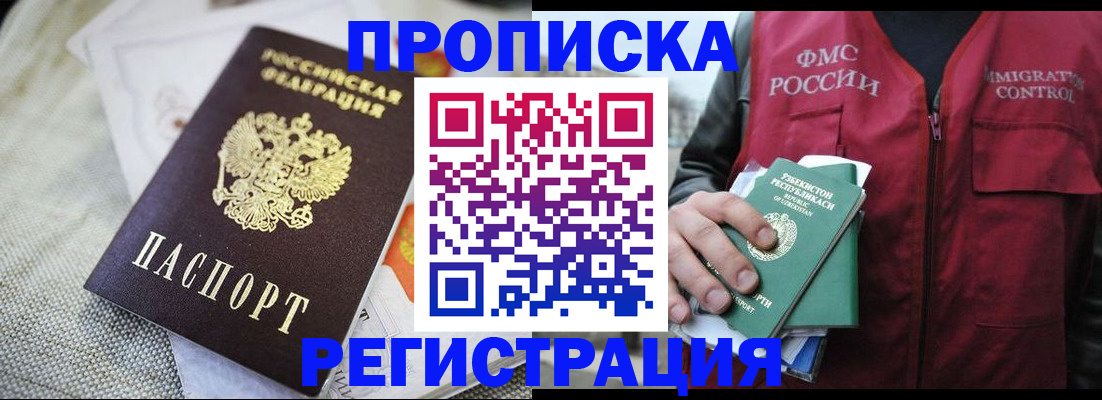 временная регистрация в квартире в Сосновке